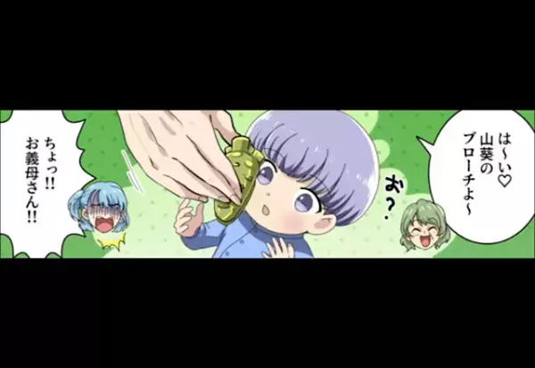 「私に任せて！」異常に“息子の面倒”を見たがる義母に違和感が…直後⇒義母がしでかした【命に関わる危険行動】に背筋が凍る