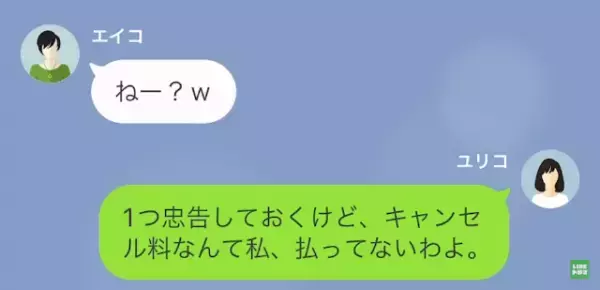 参加者160人の同窓会で…「誰もいない…？」幹部に連絡すると「支払いよろしく」⇒”キャンセル料96万円”の支払いを回避できたワケ