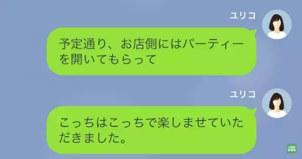 参加者160人の同窓会で…「誰もいない…？」幹部に連絡すると「支払いよろしく」⇒”キャンセル料96万円”の支払いを回避できたワケ