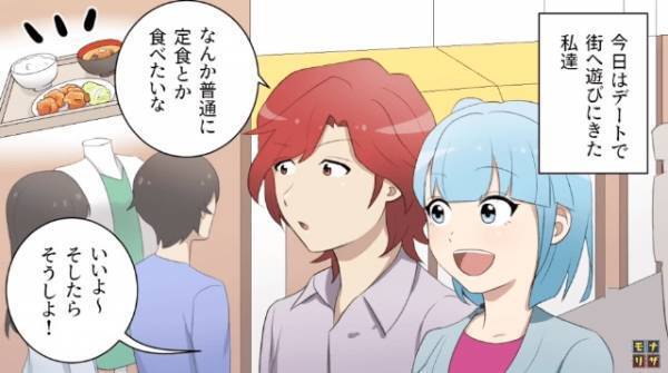 定食屋で食事中…彼氏の”様子”に違和感を覚えた彼女「気をつけてね」「…っち」直後、彼氏の”言動”に顔色が変わる