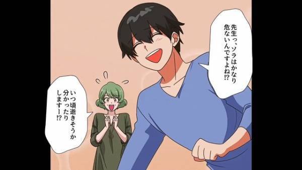 意識不明の妻の前で…「保険金1億円！？」「旅行しましょ！」大はしゃぎする家族だが⇒『このバカ親子…』話を聞いていた人物に絶体絶命