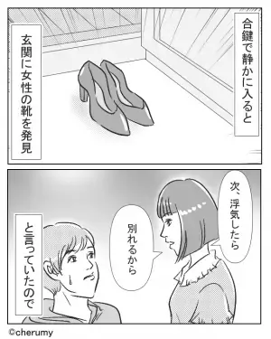 合鍵を使い、彼の部屋をサプライズ訪問♡しかし…玄関には“見知らぬハイヒール”が！？⇒もう別れたいんだけど…？【執着心の強い】男性の特徴