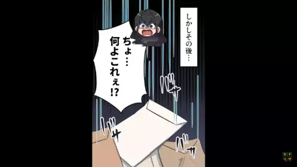 「全部払わなきゃいけないの…！？」自宅に”大量の封筒”が！？”驚きの理由”に言葉を失う