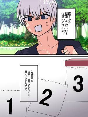 彼「直すから結婚してほしい！」別れを考えていた彼からプロポーズされ…→男性が忘れられない【元カノの特徴】って？