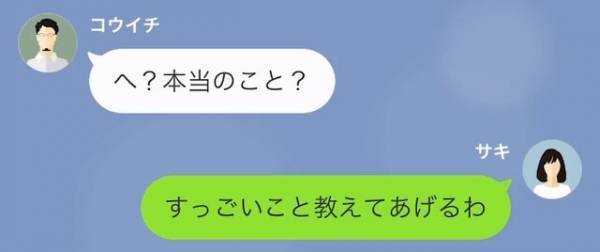 「子ども生まれたよ♡」浮気相手と再婚した元夫からの連絡だが…⇒元妻「DNA鑑定したの？」「は？」浮気相手の重大の秘密に形勢逆転！？