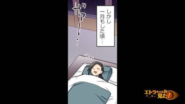 深夜の自宅で…『ガタッガタッ』“奇妙な音”に悩まされる女性。1ヶ月後⇒ふと目を覚ますと【恐ろしい光景】に顔面蒼白…