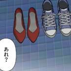 『何でこんな時間に…』仕事が早上がりになった妻。帰宅後“家にいる夫”に違和感が…次の瞬間⇒【恐ろしい悪事】が発覚し修羅場に！？