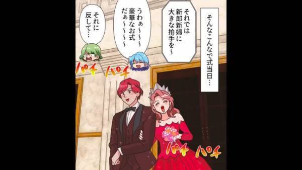 同僚の結婚式当日…「うわぁ、豪華な式だね」しかし、出された『料理』に一同”大困惑”！？その直後⇒式から“新郎新婦”が消える事態に…！