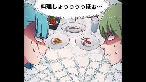 同僚の結婚式当日…「うわぁ、豪華な式だね」しかし、出された『料理』に一同”大困惑”！？その直後⇒式から“新郎新婦”が消える事態に…！