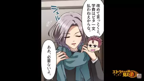 大学に合格した息子に父『学費は出さねえぞ』『必要ないよ、だって…』⇒息子の返答を聞いた父『はあ！？』