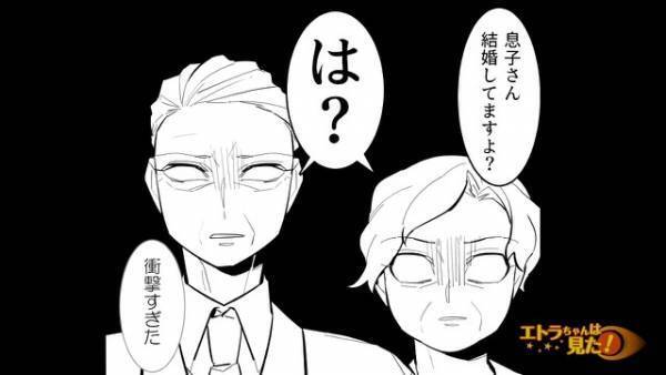 役所に息子の転出届を出しに行った両親。しかし⇒職員「奥さんは残るということですか？」両親「息子は独身ですけど…？」