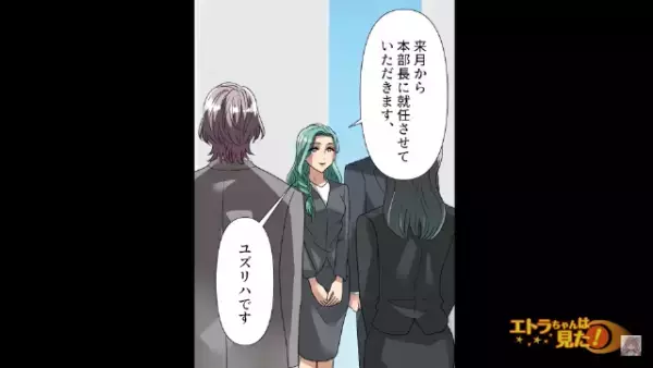 「慰謝料くらい払うわ（笑）」強気な態度の浮気相手だが…離婚後⇒女「こんなの卑怯よ！」妻「何の話？」”衝撃の方法”で立場逆転！？