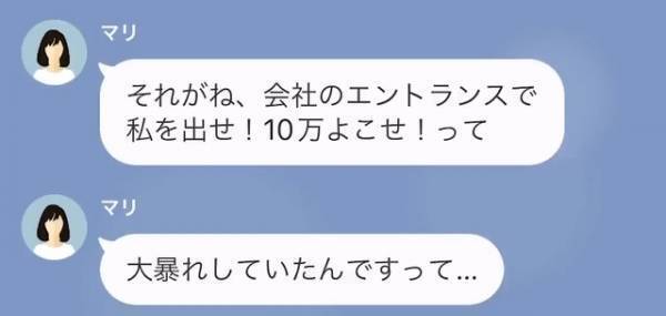 「社長令嬢な彼女の財産、独り占めするつもり？」母の発言が頭にきて”絶縁”した結果⇒母「逮捕されたんだけど！？」俺「…誰ですか？」