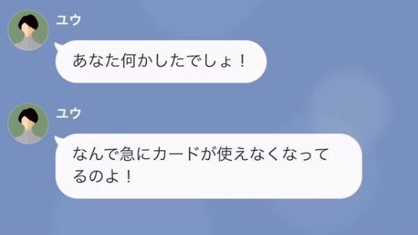 夫を置いて1ヶ月の海外旅行へ。数日後…妻「あなたのカードが使えない」夫「ん？」⇒この後、夫の衝撃発言に…妻「へ？」