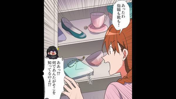 「結婚指輪がない！？」ペアグッズの”片方”ばかり消える家…？不審に思い、調査した結果⇒消えた物の”行方”に顔面蒼白…