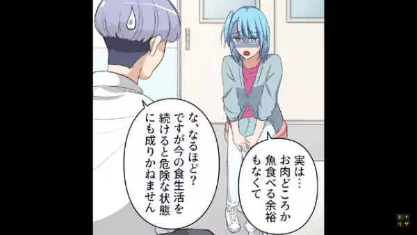 義実家から送られてくる大量の野菜。食べ続けていると⇒嫁「頭痛い…」すぐに病院へ行った結果