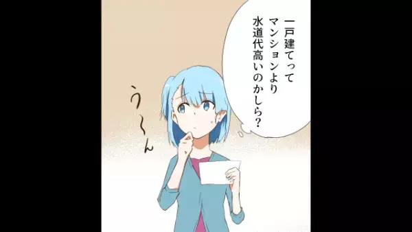 「昼間は家にいないのに…」”異様に高い水道代”に悩む女性。⇒高熱で会社を休んだ日、”高額請求のワケ”を目の当たりにして「ありえない」
