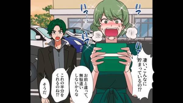 浮気で離婚した母「娘の高校に押しかけるわよ！」父「通帳渡すから勘弁して」⇒その後、”大金が入った通帳”の秘密に気づき「へ？」