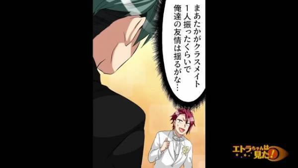 結婚式当日…「新郎友人、1人だけ？」「予定が入ったのかな…」新郎友人がみんなドタキャン！？さらに…唯一の参加者の”表情”に背筋が凍る