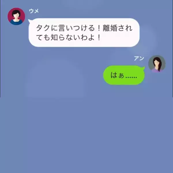 義母「月10万じゃ生活できない！」嫁「無理です」無心ばかりの義母に愛想を尽かし数ヶ月後→突如届いた“SOS連絡”に「は？」