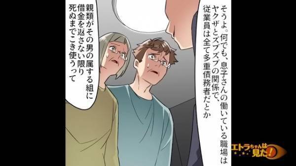 両親が…”息子に伝えず”住所も電話番号も変えていた！？伯母に相談すると⇒「絶縁されたのかな…」「あなたを”守る”ためよ」
