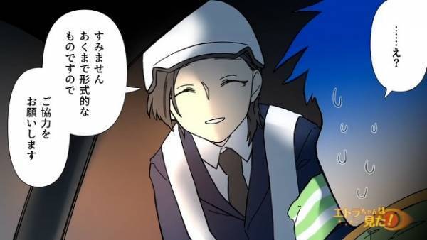 検問中…警察「ご協力お願いします」男「…」”挙動不審”な男に違和感。徹底調査を試みるも⇒”警官の一言”に男は顔面蒼白！？