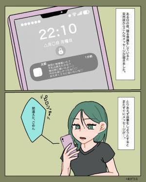 『今日も楽しかったね♡』会っていないはずの彼から“ラブラブメッセージ”！？⇒甘い言葉に注意！悪い男がよく使うセリフ4選