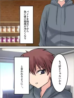 『もう好きじゃないかも』後輩のせいで彼氏が激変！？その後“彼の状況”にスカッと！⇒彼氏の本音は？別れの理由に隠された真実