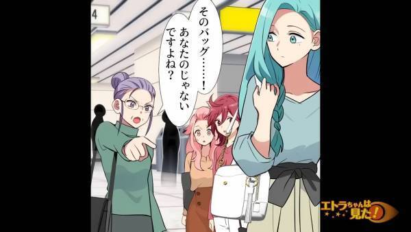 ショッピングモールでずっと”睨みつけてくる女性”に違和感。次の瞬間⇒女性「そのバッグ、あなたのじゃないですよね」私「え？」