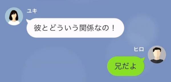 結婚式で…新婦「ダサいから帰って（笑）」言われた通り帰宅した結果⇒主人公の正体に気づいた新婦からの”SOS連絡”に「は」