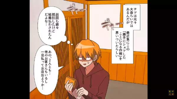 定食屋での会計時…店員「お会計は…」客「いやいやいや！」突然揉めだした客！？その【まさかの理由】に絶句する