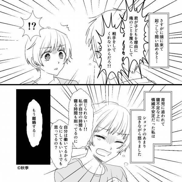 出産直後…寝落ちした夫のスマホで【最低な裏切り】が発覚！？『俺を蔑ろにして…！』⇒見破って！男性の浮気サインとは