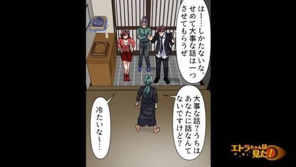 急逝した父の葬儀を終えた後、突然訪れた叔父「これからの相談をしに来たんだ」直後、”まさかの事実”を聞かされ…「は？」