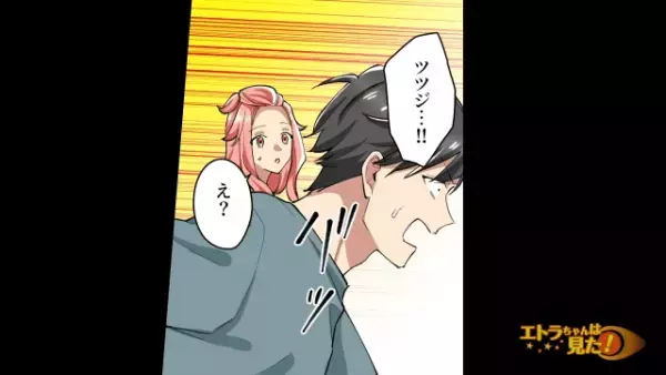 以前住んでいた家に行くと…「早く帰ろう」焦る夫の“怪しい挙動”に違和感…次の瞬間⇒「あっ！」娘の行動に夫は顔面蒼白！