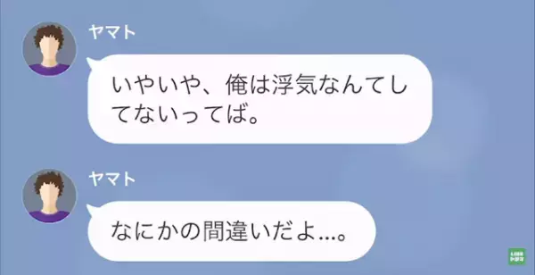 里帰り出産中…夫「出産くらい1人で頑張れよ」妻「え？」夫の態度に違和感。家に”罠を仕掛けた”結果⇒妻「女と一緒でしょ？」夫「へ？」
