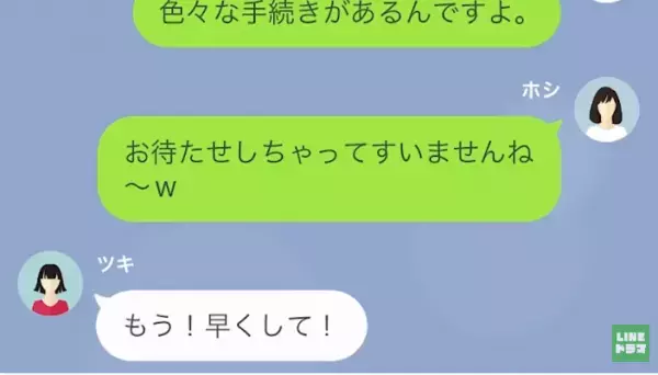 夫の浮気相手「早く離婚してよ！」妻「2週間経ったらあげるから待って」⇒離婚後、妻が明かした『夫の秘密』に…浮気相手「へ？」