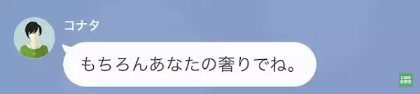 高級寿司屋で…20人連れて訪問したママ友「50万円あなたの奢りね（笑）」⇒直後、明かされた”店の事情”にママ友「え？」