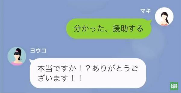 「夫が病気なの、助けて！」夫と離婚した2年後…浮気相手から突然の”SOS連絡”。「援助はする。けど…」元妻の返答に「へ？」