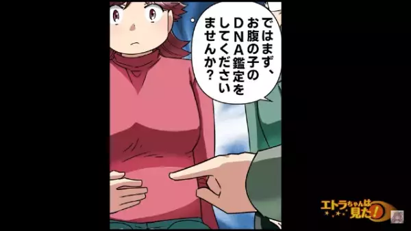 彼女「お腹の子をDNA鑑定してください」女「は？」”彼氏の子”を妊娠した女を問い詰めた結果⇒『予想外の事態』に発展！