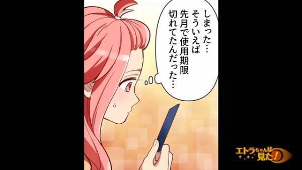 知ってる？期限が切れた『クレジットカード』の正しい処分法