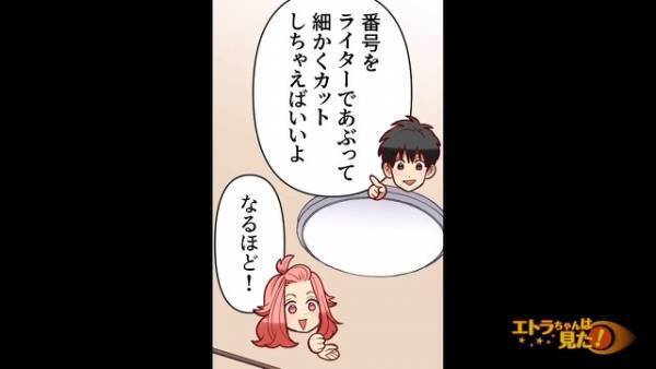 知ってる？期限が切れた『クレジットカード』の正しい処分法