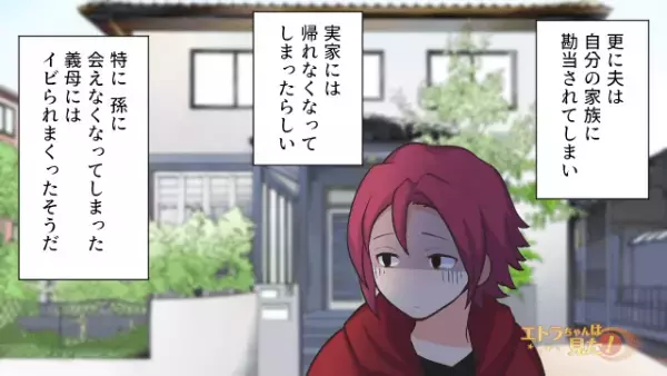 出産直前で“音信不通”になった夫。数日後『見知らぬ女性』を連れ離婚宣言！？しかし離婚後→元夫からの”SOS”が止まらない！