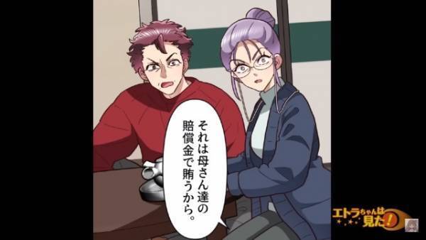 大学に合格した息子に”金をたかる”最低な両親⇒「学費は必要ないよ、だって」「…は？」