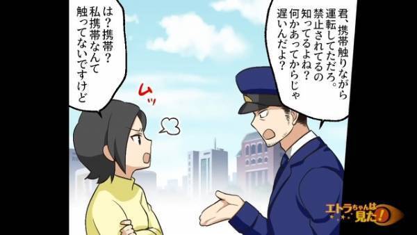 自動車走行中…警官「止まりなさい！」女性「え、私…？」パトカーに引き止められた”想定外の理由”に驚愕する