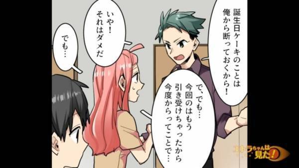 突然の「ケーキ作って」もこれで完璧！？忙しいママの思わぬ対処法♡