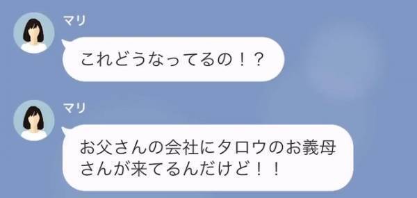 母「手土産の10万円とその”新しい彼女”連れてきな」息子「無理」母からの仕送り要求を拒否した結果→「警察が来た！」「あぁ（笑）」