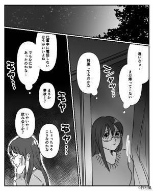 夫の単身赴任先をサプライズ訪問♡合鍵を使って帰宅を待つが…深夜になっても帰宅せず！？⇒別れを招くかも？彼に言ってはいけない「NGワード」