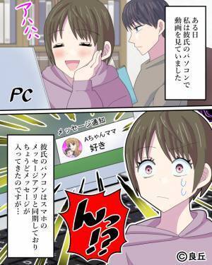 彼のパソコンで動画視聴中…『好き♡』“怪しいアイコンの女”からLINEが！？⇒逃げて…！男性に【遊びのターゲットにされやすい】女性の特徴