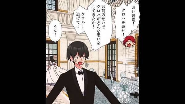 結婚式当日、チャペルに乗り込む新婦の“父”…！？しかし→「俺は父親じゃなくて…！」「はあ！？」