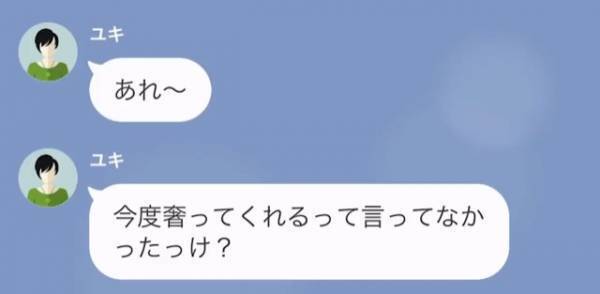 義実家の高級寿司店で…大勢の友人を引き連れて現れたママ友。高級なネタばかり注文した後⇒「ごちそうさま～」「は？」